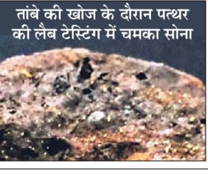 Gold mine auction for the first time in Rajasthan, tender next month ...