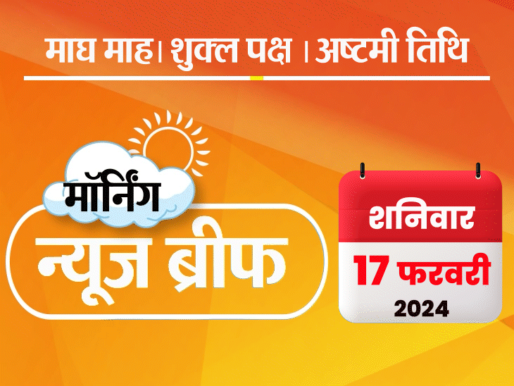 मॉर्निंग न्यूज ब्रीफ: लालू बोले- नीतीश के लिए दरवाजे खुले; पुतिन के विरोधी नवलनी की जेल में मौत; पेटीएम को मिली 15 दिन की मोहलत