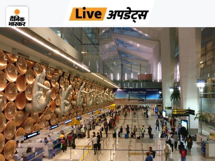 Breaking News LIVE Updates; Goods Train Derailed | Delhi Mumbai News | भास्कर अपडेट्स: दिल्ली एयरपोर्ट पर विस्फोट की धमकी देने वाला शख्स गिरफ्तार, शराब के नशे में की थी फेक कॉल