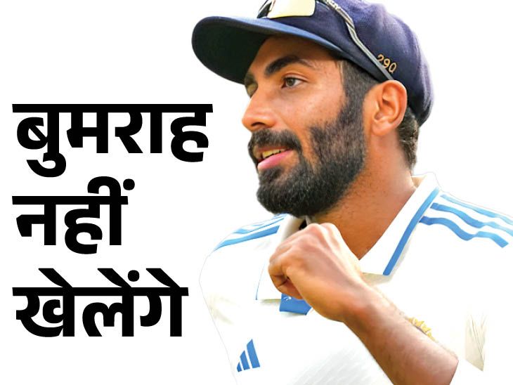 चौथे टेस्ट में भारत का 11वां क्या हो सकता है: पाटीदार के लिए एक और संभावित मौका, बुमराह की गैरमौजूदगी ने बढ़ाई मुश्किलें