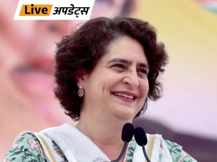 Breaking News Headlines Today, Pictures, Videos and More From Dainik Bhaskar | भास्कर अपडेट्स: 24 फरवरी को उत्तर प्रदेश के मुरादाबाद में भारत जोड़ो न्याय यात्रा में शामिल होंगीं प्रियंका गांधी