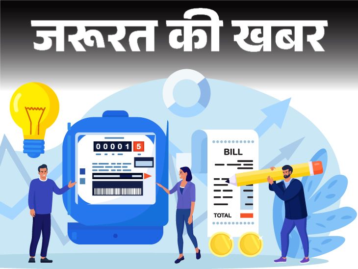 Electricity Bill Reduction Methods Explained (Bijli Bill Kam Kaise Kare