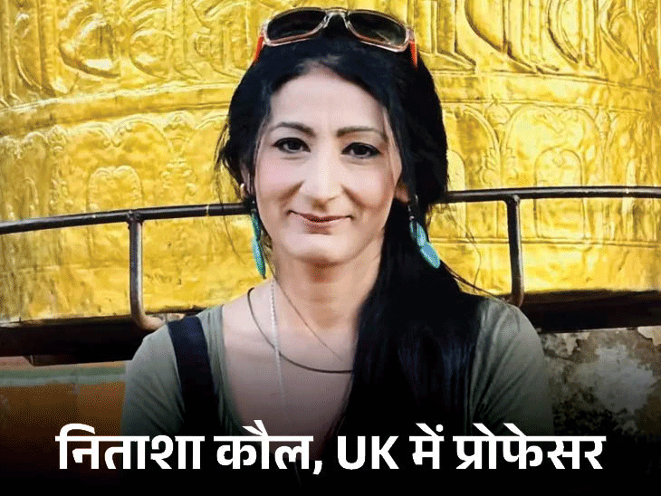 UK Indian Origin Professor Claimed she was denied entry in bengaluru| Karnataka Govt and BJP | UK की भारतवंशी प्रोफेसर का दावा- बेंगलुरु में एंट्री रोकी: कर्नाटक सरकार ने बुलाया था; भाजपा बोली- पाकिस्तान के समर्थकों को बुलाना संविधान का अपमान