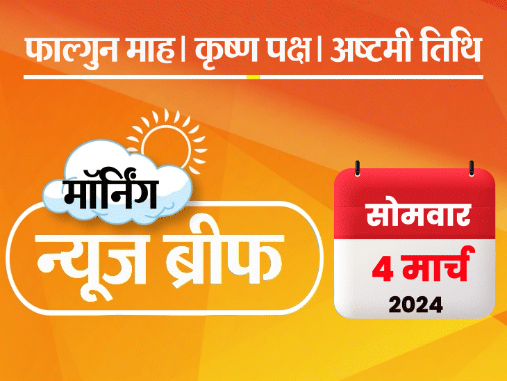 मॉर्निंग न्यूज ब्रीफ: आसनसोल से भाजपा कैंडिडेट पवन सिंह पीछे हटे; पाकिस्तान के नए PM की जुबान फिसली, खुद को विपक्ष का नेता बताया