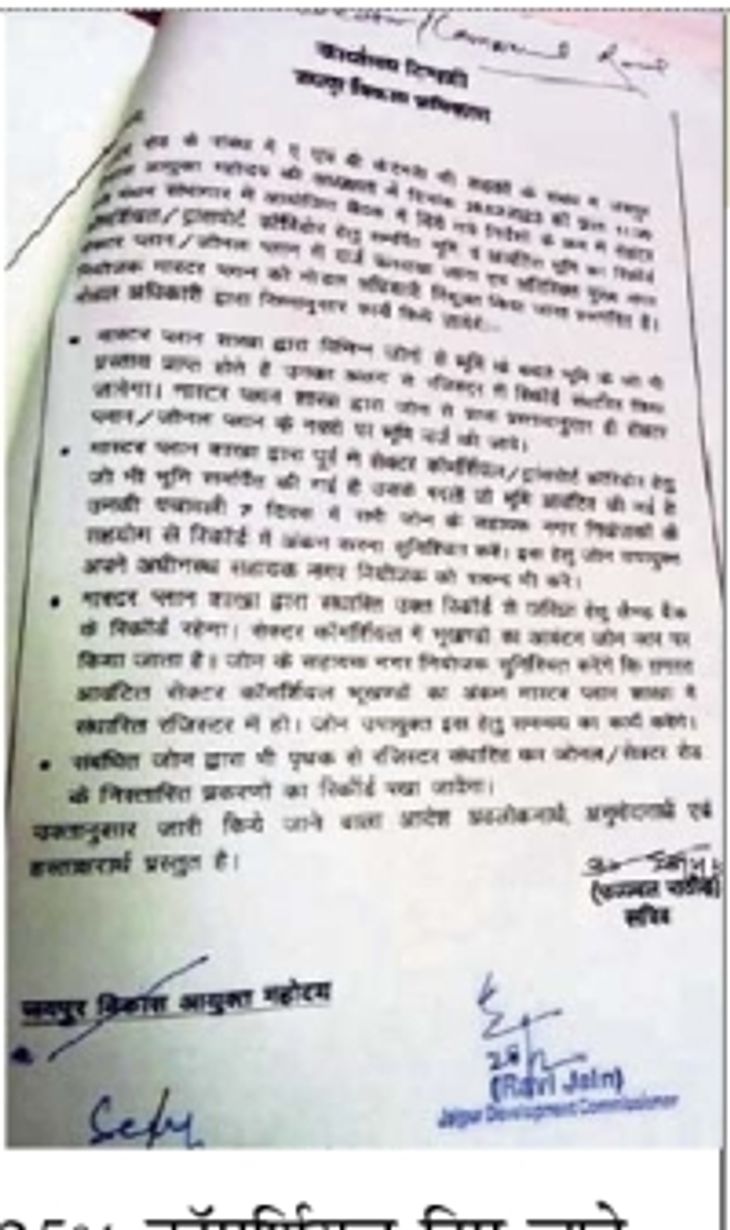 JDA admitted benefit was given by giving expensive land instead of