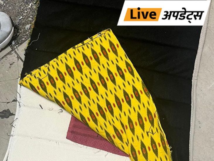 Breaking News LIVE Updates; | Delhi Mumbai News | भास्कर अपडेट्स: मुंबई एयरपोर्ट पर 1 करोड़ से ज्यादा का गोल्ड जब्त, डोरमेट में छिपाया था