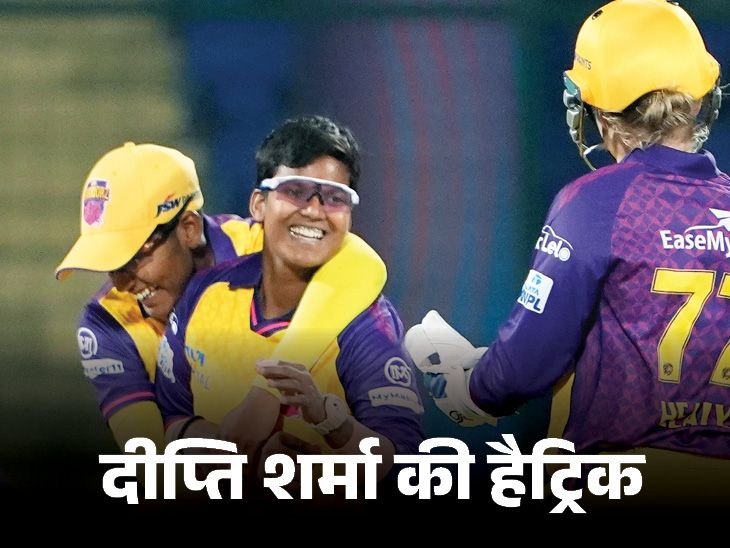 यूपी ने दिल्ली को एक रन से हराया: लगातार चार जीत के बाद कैपिटल्स हारे;  दीप्ति WPL में हैट्रिक लेने वाली पहली भारतीय हैं