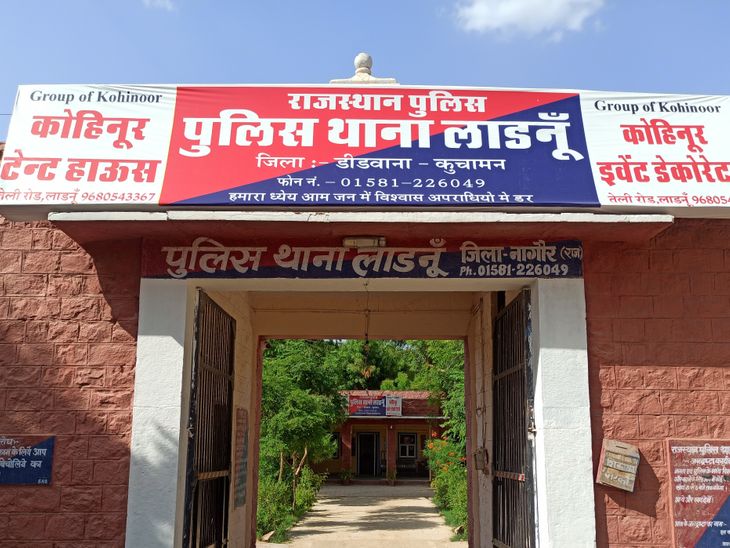 Incident in Bed village of Ladnun police station area, police ...