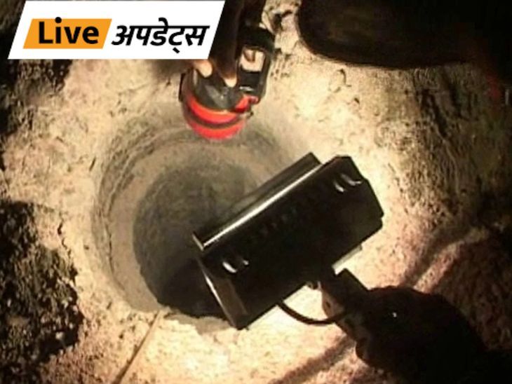 Breaking News LIVE Updates; Delhi Borewell Child Falls | Delhi Mumbai News | भास्कर अपडेट्स: दिल्ली जल बोर्ड प्लांट में 40 फीट गहरे बोरवेल में गिरा बच्चा, रेस्क्यू ऑपरेशन जारी