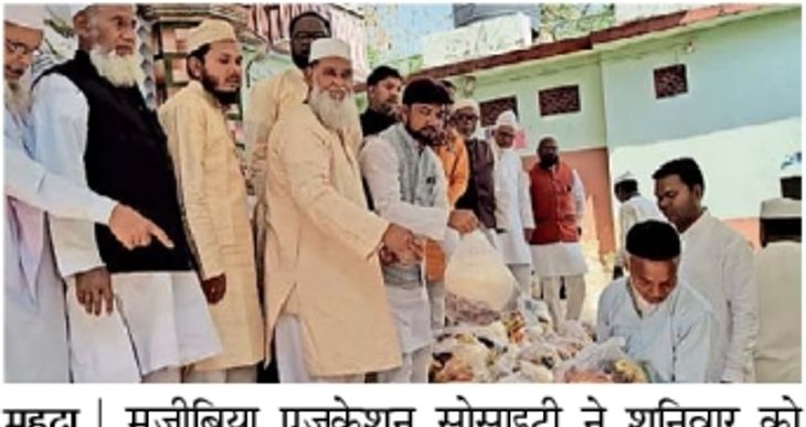 Ration and iftar kits were distributed | राशन और इफ्तार किट बांटे गए ...