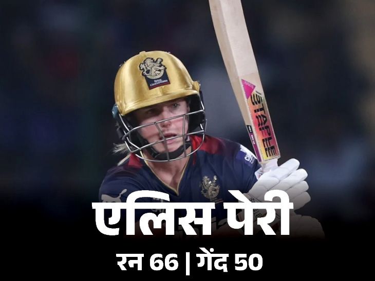 रॉयल चैलेंजर्स बैंगलोर पहली बार WPL फाइनल में पहुंची: उन्होंने गत चैंपियन मुंबई इंडियंस को 5 रन से हराया;  ऐलिस पेरी का अर्द्धशतक