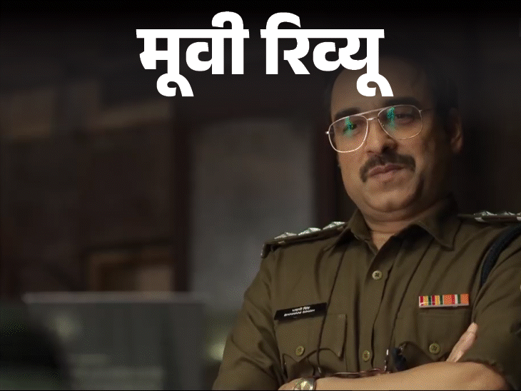 Film Assessment Homicide Mubarak, sara ali khan, pankaj tripathi, Film Assessment Homicide Mubarak on dainik bhaskar | मूवी रिव्यू- मर्डर मुबारक: सस्पेंस और कॉमेडी का तगड़ा डोज, पंकज त्रिपाठी फिर लाइमलाइट ले उड़े; होमी अदजानिया का डायरेक्शन कमाल