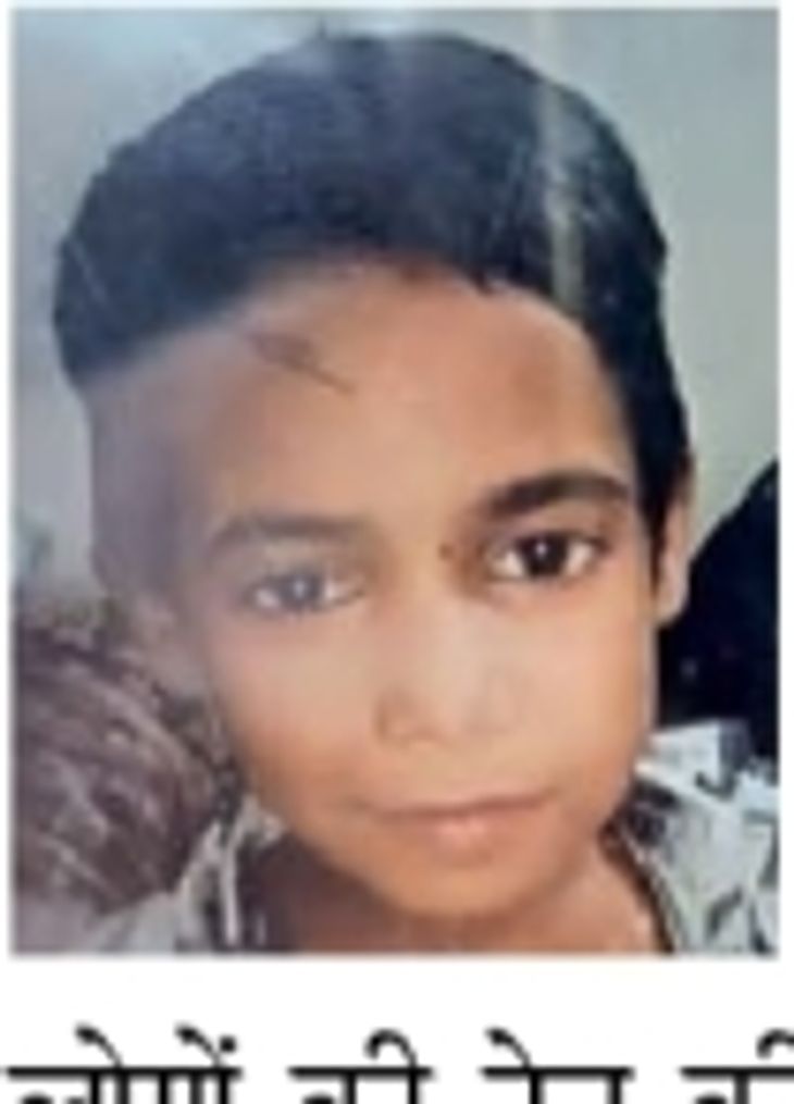 9 year old child fell while playing on railway track in Ludhiana, died ...