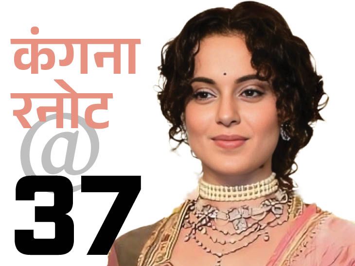 Kangana Ranaut Birthday Story; Learn about upcoming motion pictures and life info | कंगना ने 10 साल में सिर्फ एक सुपरहिट फिल्म दी: फिर भी फीस 17 करोड़, कहा था-पहले बॉलीवुड जानवरों की तरह ट्रीट करता था