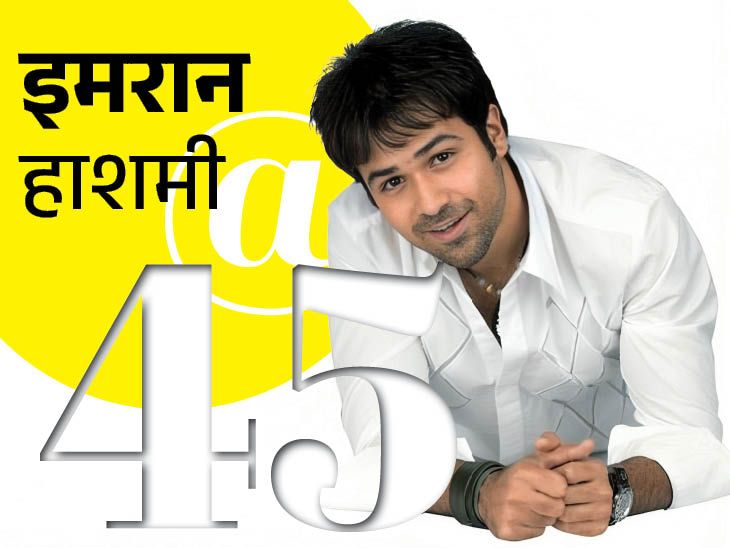 Emraan Hashmi Birthday Attention-grabbing Info (Bollywood Serial Kisser) | 10 साल में इमरान ने दी सिर्फ एक हिट फिल्म: कहा था- सीरियल किसर की इमेज ने मेरी अच्छी फिल्मों को नुकसान पहुंचाया