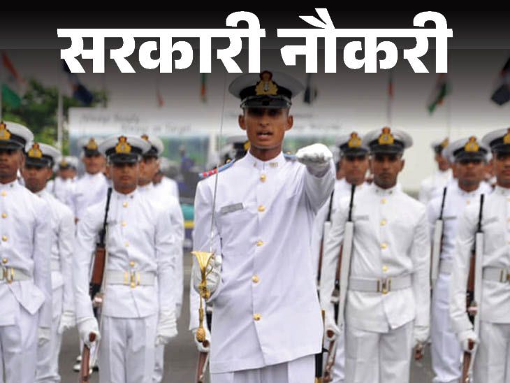 301-vacancy-of-apprentice-in-naval-dockyard-apprentice-school-mumbai