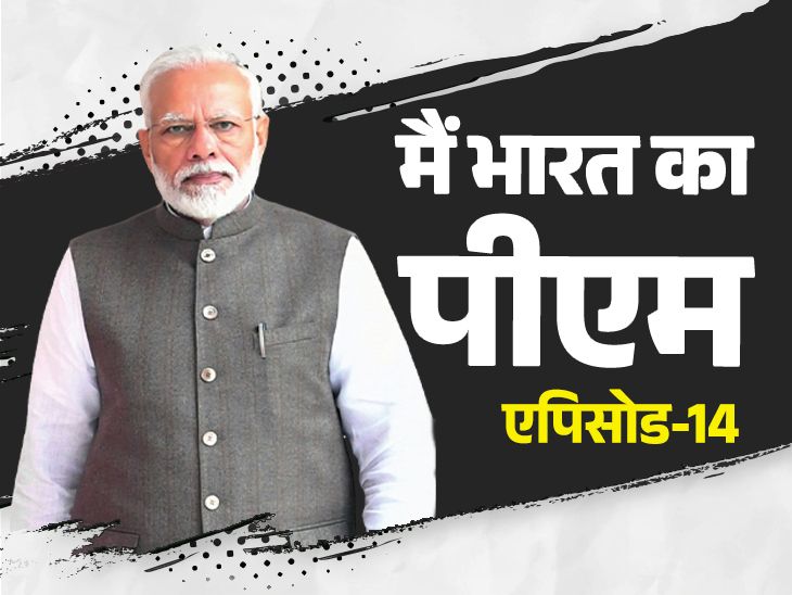 PM Narendra Modi Political Story Explained; Rajnath Singh | LK Advani ...