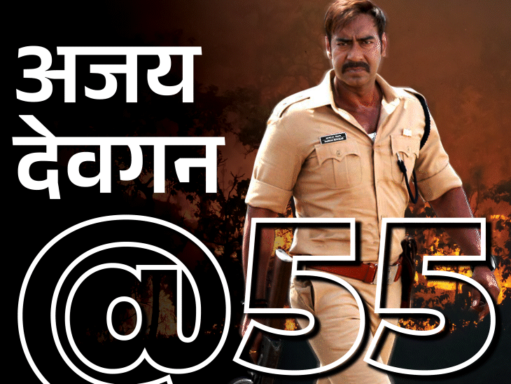 Ajay Devgan Birthday Attention-grabbing Info; NY Cinemas Proprietor Web Price, Manufacturing Home | कुछ सालों में 250 थिएटर्स के मालिक होंगे अजय देवगन: दोस्त उड़ाते थे शक्ल का मजाक, 33 सालों से हर साल हिट देने वाले इकलौते एक्टर
