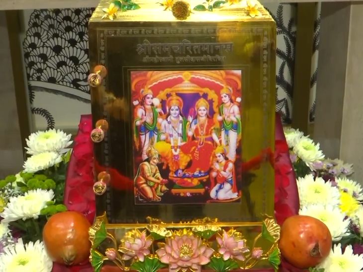 Golden Ramcharitmanas prepared in Chennai