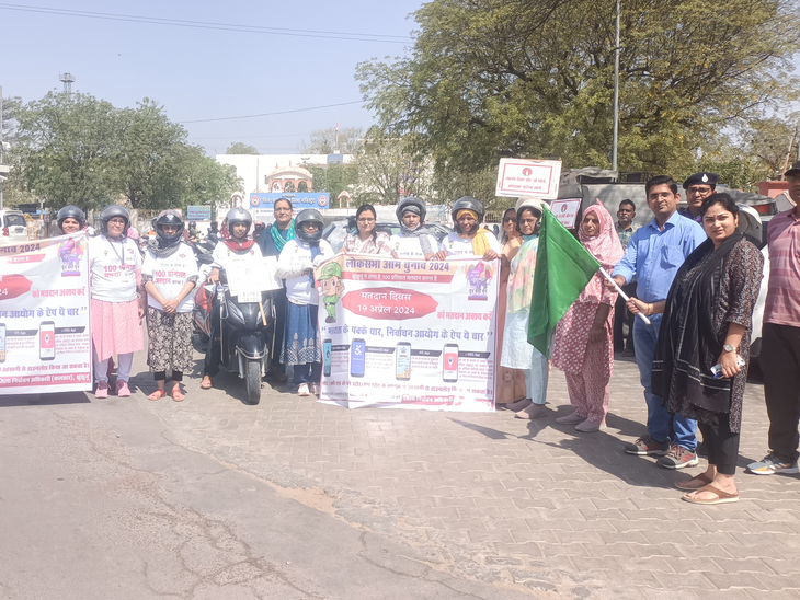 Women and girl students took out a rally | मतदाता जागरूकता के लिए ...