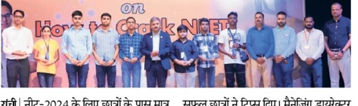 Strategy for NEET preparation explained in Goal | गोल में नीट की तैयारी ...