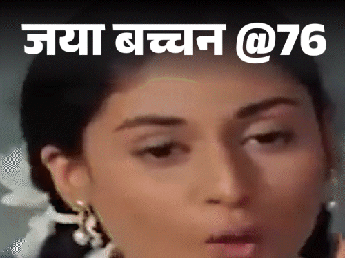 Jaya Bachchan Birthday Fascinating Info; Amitabh Bachchan | Samajwadi Occasion | 1578 करोड़ की मालकिन हैं जया बच्चन: नहीं बनना चाहती थीं एक्ट्रेस, कॉलेज में अमिताभ बच्चन को देखकर लंबू कहकर चिढ़ाती थीं फ्रेंड्स