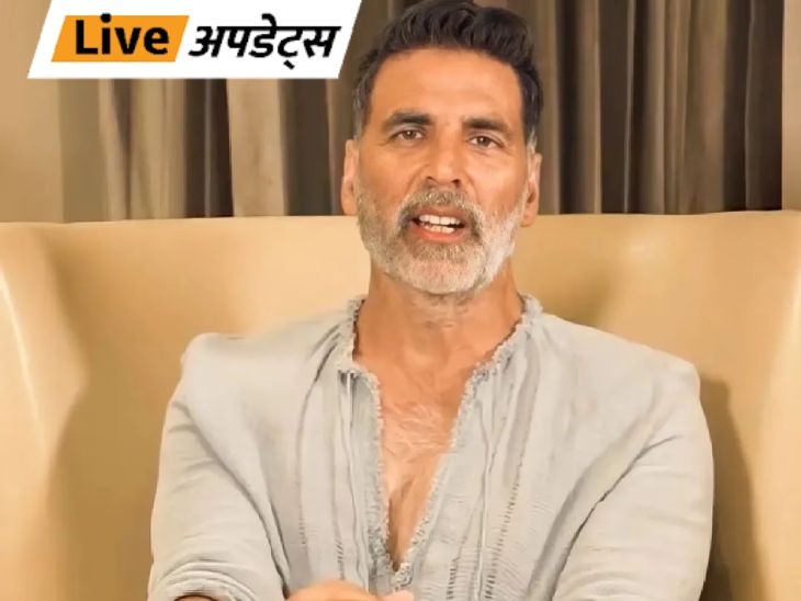 Breaking News Headlines Today, Pictures, Videos and More From Dainik Bhaskar | भास्कर अपडेट्स: अक्षय कुमार के प्रोडक्शन हाउस का फर्जी एम्पलॉयी बनकर ठगी की कोशिश की, जुहू पुलिस ने गिरफ्तार किया