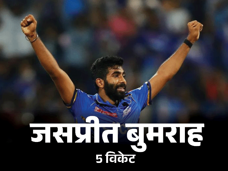 जीत की राह पर लौटी मुंबई, आरसीबी लगातार चौथा मैच हारी:बुमराह की बल्लेबाजी बिखरी;  रोहित-ईशान और सूर्या की धमाकेदार पारियों से जीत मिली