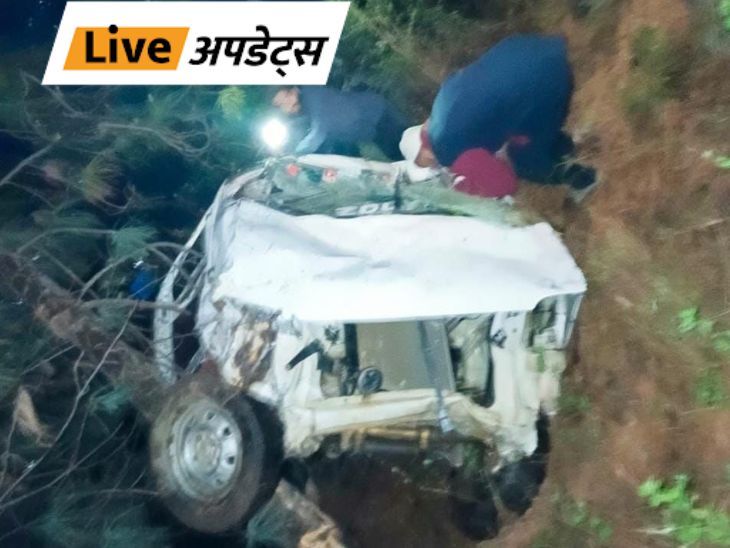 Breaking News LIVE Updates; Jammu Kashmir Accident | Delhi Mumbai News | भास्कर अपडेट्स: जम्मू-कश्मीर के डोडा में कार सवार 6 लोगों की सड़क हादसे में मौत, 4 घायल