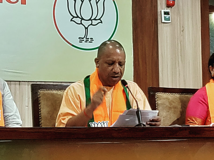 BJP Manifesto 2024; UP CM Yogi Adityanath Press Conference Update | Lok ...