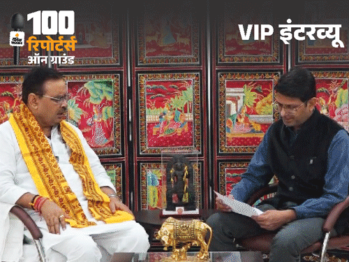 Rajasthan CM Bhajan Lal Sharma Interview; Vasundhara Raje | Congress