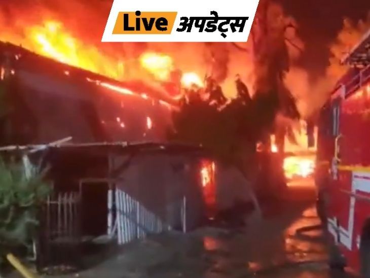 Breaking News Live Updates; MP UP| Delhi Mumbai News | भास्कर अपडेट्स: गाजियाबाद साइट 4 इंडस्ट्री एरिया में फैक्ट्री में आग लगी, फायर ब्रिगेड की 18 गाड़ियां मौके पर