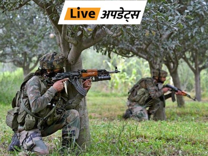 Breaking News Live Updates; Jammu Kashmir Encounter | Delhi Mumbai News | भास्कर अपडेट्स: जम्मू-कश्मीर के कुलगाम में सुरक्षाबलों और आतंकियों के बीच मुठभेड़ जारी, सेना और पुलिस का जॉइंट ऑपरेशन