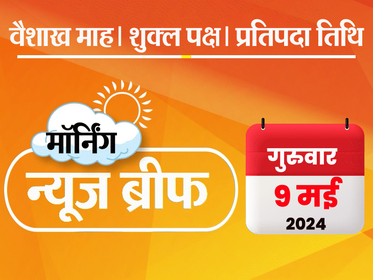 मॉर्निंग न्यूज ब्रीफ: मोदी बोले- शहजादे को अडाणी-अंबानी से माल पहुंचा; राहुल ने पूछा- क्या ये आपका पर्सनल एक्सपीरिएंस है; एस्ट्राजेनेका कोरोना वैक्सीन वापस लेगी