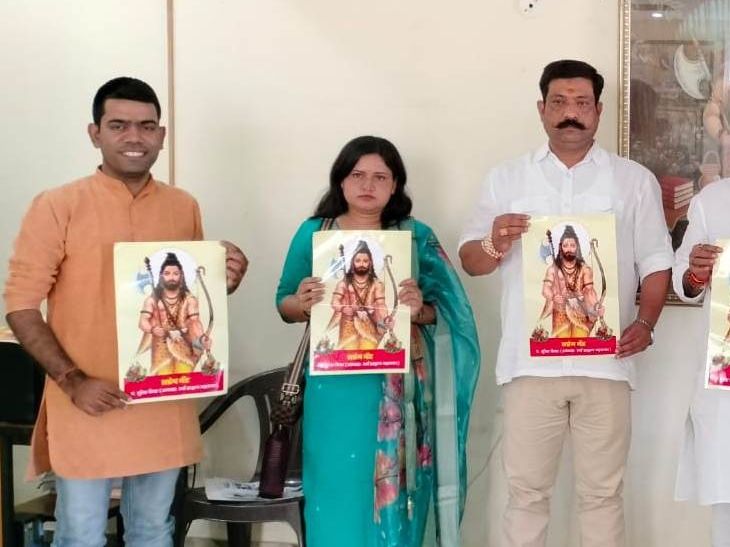 Rajasthan News, Seminar on the personality and works of Lord Parshuram held