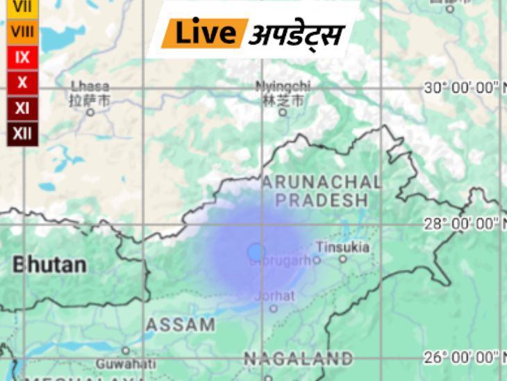 Breaking News Live Updates; Delhi Mumbai News | भास्कर अपडेट्स: अरुणाचल प्रदेश में भूकंप के झटके, रिक्टर स्केल पर 3.1 मापी गई तीव्रता