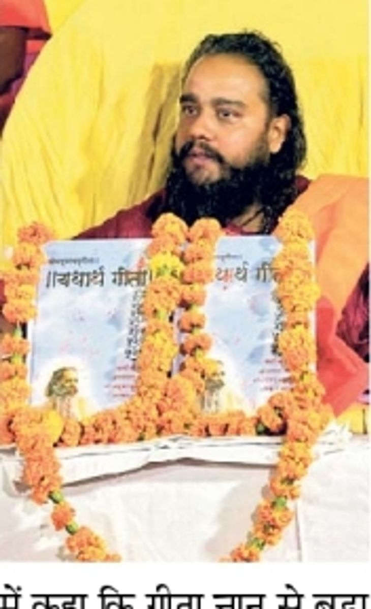 There is nothing greater than the knowledge of Gita, every Sanatani ...