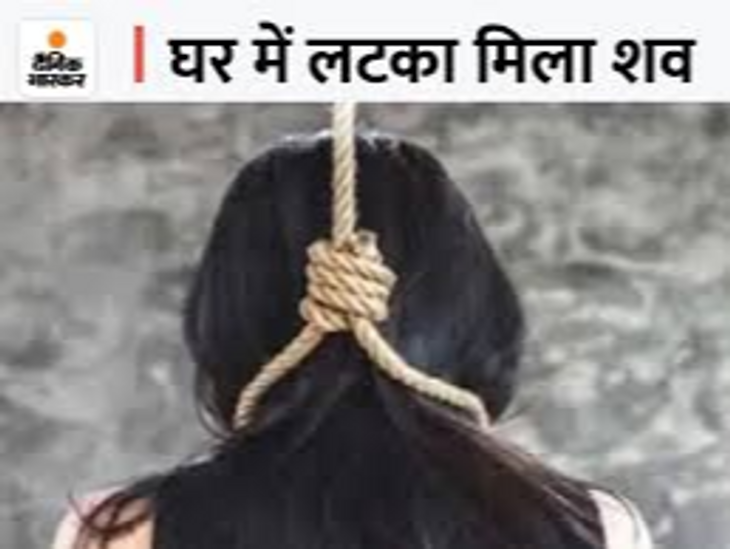 मोबाइल रीसेट कर बेटी ने फांसी लगाई: पिता बोले- उससे छोटी 3 बहनों का लालन उसी के जिम्मे था, एक दिन पहले भरा था ITI का फॉर्म - Khandwa News