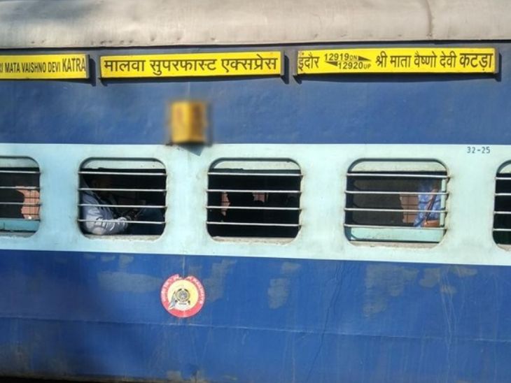 Malwa Express reached Katra 13 hours late इंदौरवैष्णोदेवी मालवा