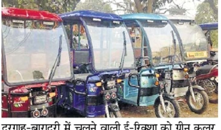 E-rickshaws will run on colour and number-wise routes, Dargah Road will ...