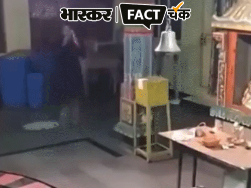 Did the girl light a cigarette inside the temple | क्या लड़की ने मंदिर के अंदर सुलगाई सिगरेट: वीडियो शेयर कर यूजर्स ने जताया गुस्सा; जानिए वायरल VIDEO का सच