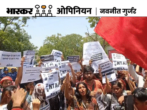 NEET UG Result Grace Marks 2024 Controversy; National Testing Agency | NTA | भास्कर ओपिनियन: NEET कितनी क्लीन? बच्चों के साथ इस तरह मज़ाक़ क्यों?