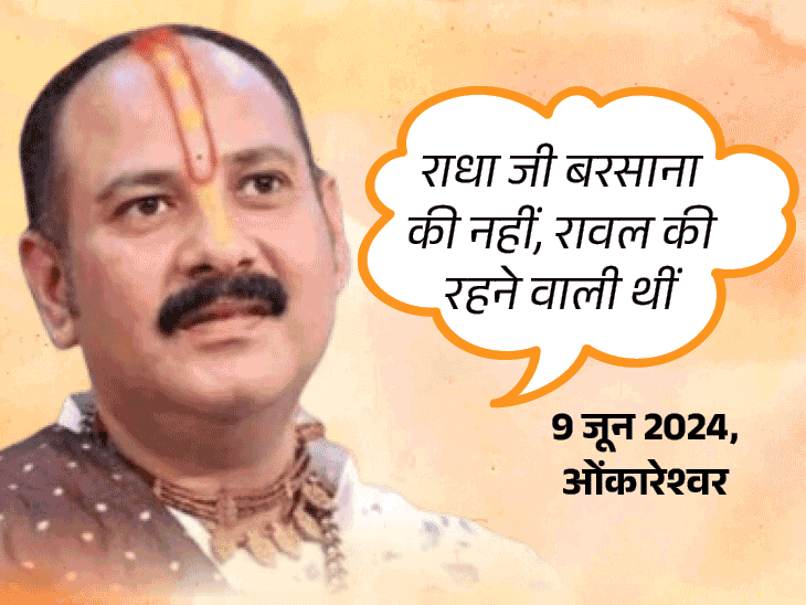 Pandit Pradeep Mishra Controversial Remark; Premanand Maharaj ...