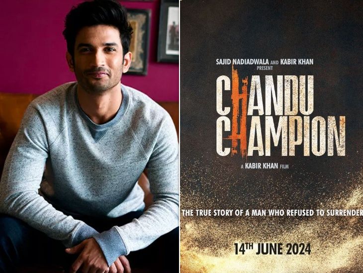 Chandu Champion’s particular reference to Sushant Singh Rajput | चंदू चैंपियन का सुशांत सिंह राजपूत से खास कनेक्शन: ड्रीम प्रोजेक्ट की शूटिंग शुरू की थी, मौत के बाद में कार्तिक को मिली, डेथ एनिवर्सरी पर हुई रिलीज