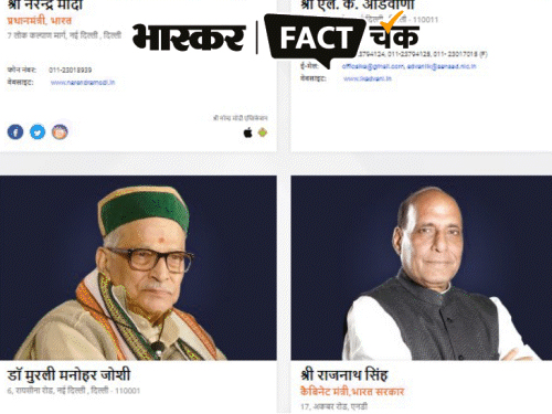 PM Modi Rajnath Singh; BJP Margdarshak Mandal Viral Photo Controversy | भाजपा के मार्गदर्शक मंडल में मोदी और राजनाथ: लोग बोले- पांच साल पूरा करने से पहले ही बाहर किया…; जानिए सच्चाई