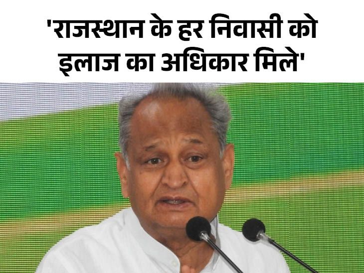 Rajasthan ExCM Ashok Gehlot Update; Chiranjeevi Yojana Budget 2024