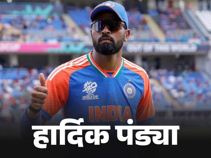 ICC T-20 रैंकिंग में नंबर 1 ऑलराउंडर पंड्या: सूर्यकुमार बल्लेबाजी में दूसरे स्थान पर बरकरार;  टॉप 10 बॉलिंग रैंकिंग में 2 भारतीय