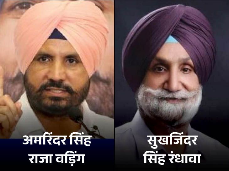 Vading and Randhawa will have to vacate government houses | पंजाब में ...