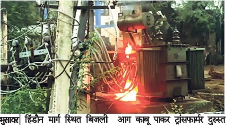 People were scared by the fire in the transformer, it was extinguished ...