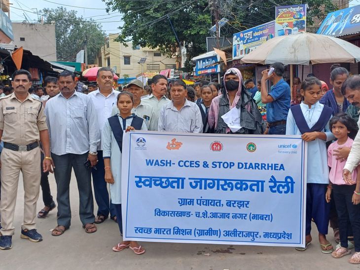 Cleanliness awareness rally held in Barjhar of Alirajpur | अलीराजपुर के ...
